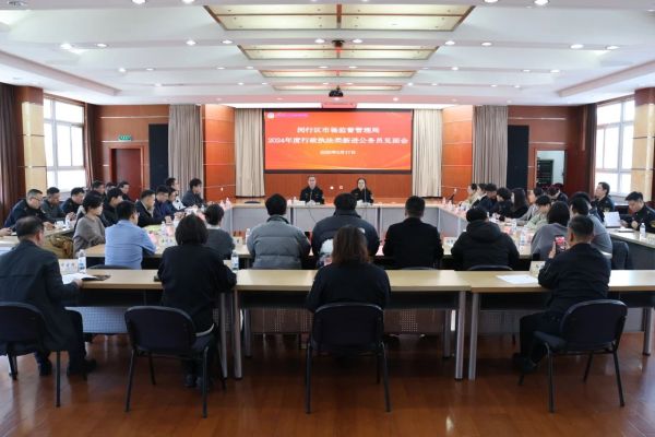 区市场监管局召开2024年度行政执法类新进公务员见面会.jpg