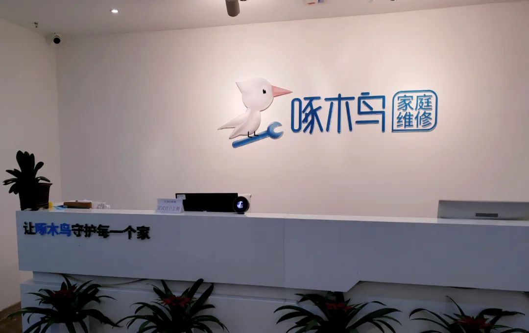 啄木鸟公示整改进度：已确认8655个争议订单，拟上线DeepSeek问价