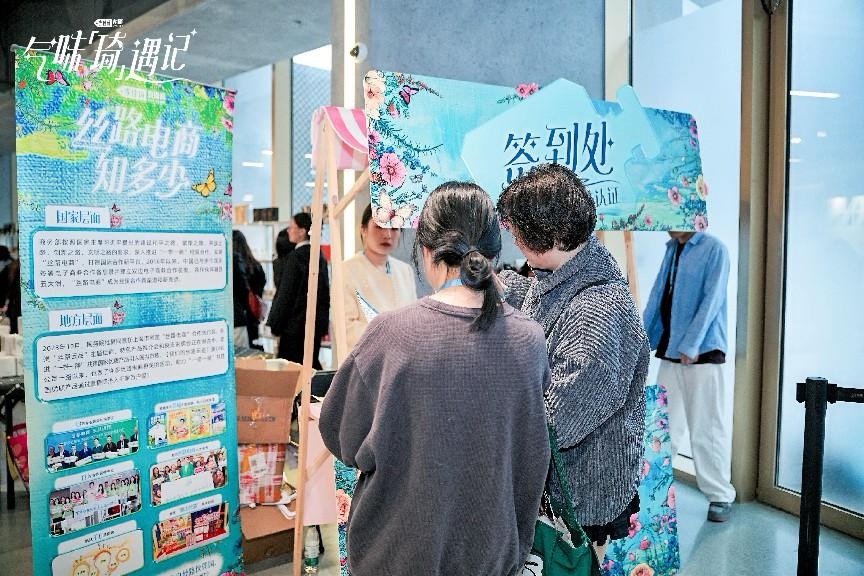 香水线下试用会设置丝路电商科普环节