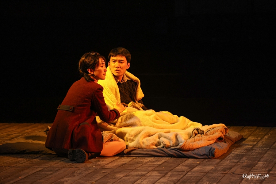 《我可怜的马拉特》剧照。