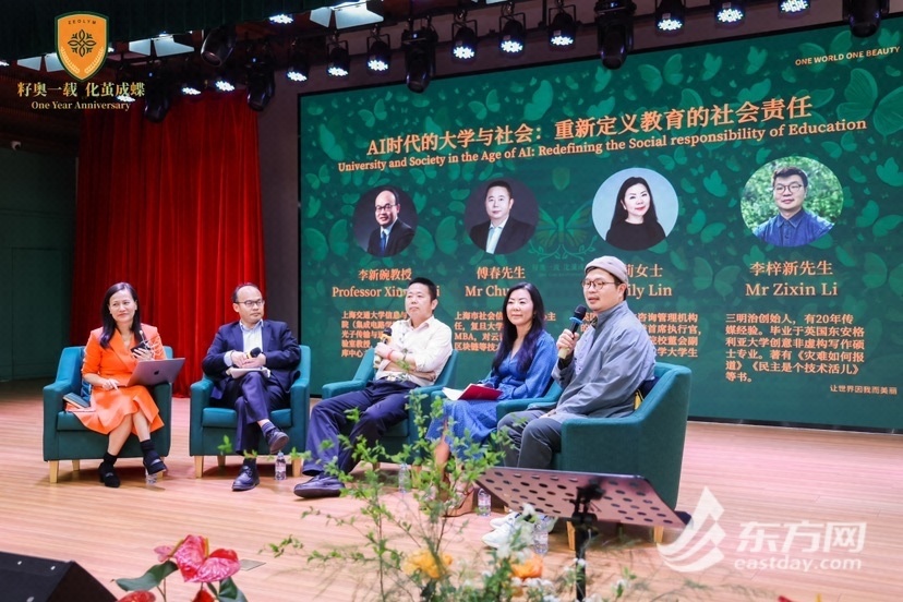 李新碗教授、傅春先生、林莉女士、李梓新先生圆桌论坛