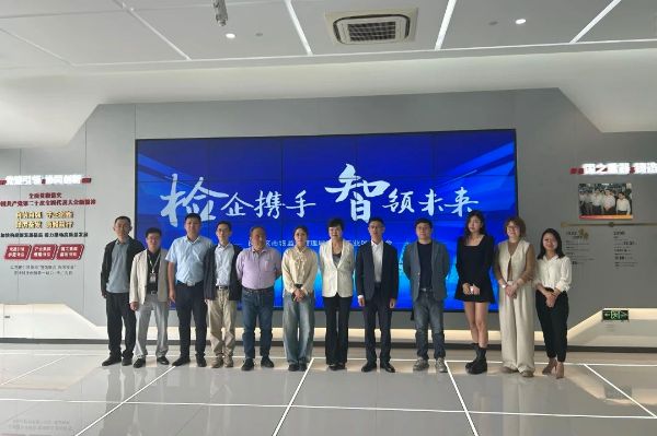 0415_133341701_445.jpg 检企携手·智领未来——区市场监管局举办检企对接交流会赋能实体经济.jpg