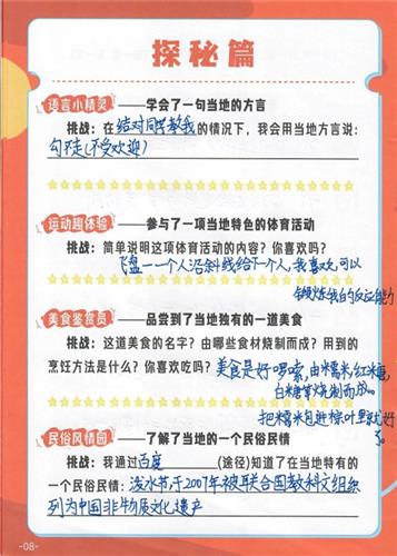 WDCM上传图片 WDCM上传图片