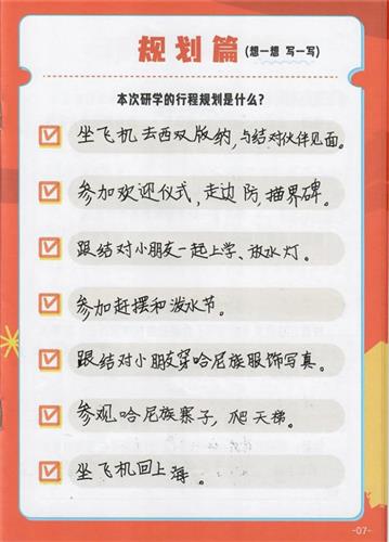 WDCM上传图片 WDCM上传图片