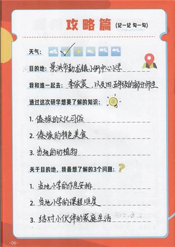 WDCM上传图片 WDCM上传图片