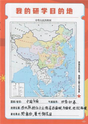 WDCM上传图片 WDCM上传图片