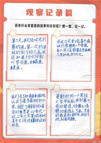 WDCM上传图片 WDCM上传图片