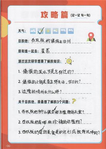 WDCM上传图片 WDCM上传图片