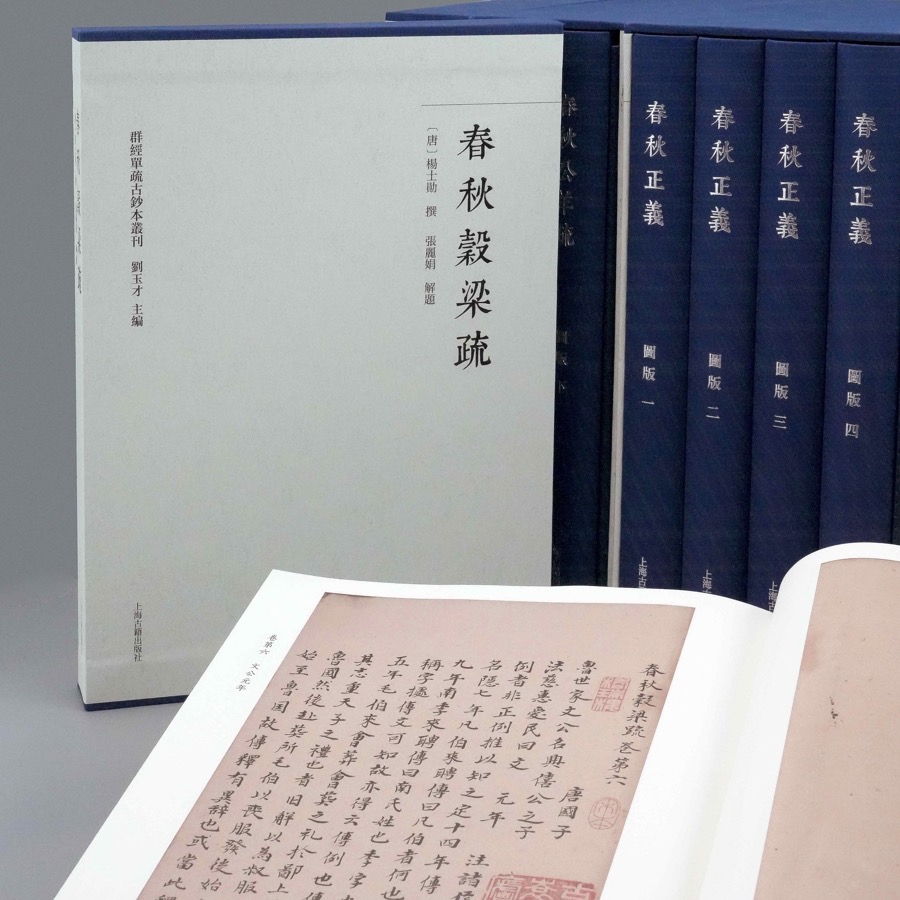 国内首次出版,传世《论语》最古老纸写本等域外汉籍高清影印回归 国内首次出版,传世《论语》最古老纸写本等域外汉籍高清影印回归