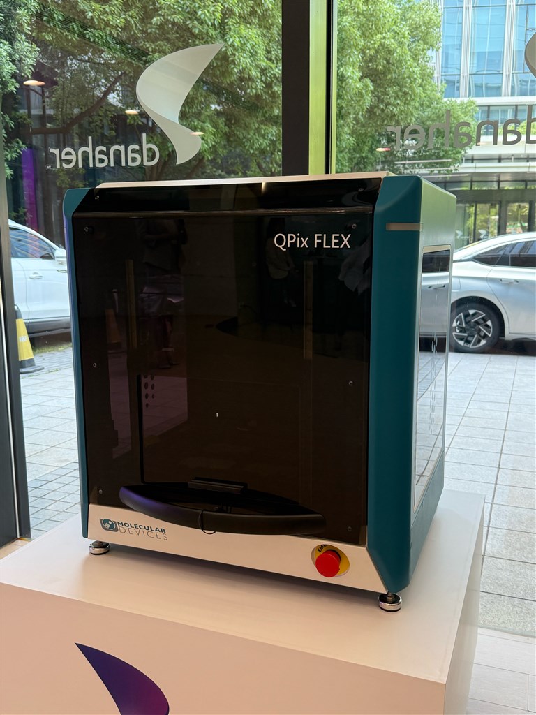 丹纳赫旗下美谷分子仪器新品 QPix FLEX 微生物克隆筛选系统正式全球同步发布