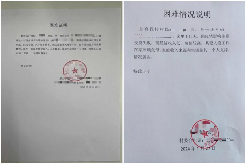 职业黑中介提供“债务优化”伪造证明材料5人被抓，上海警方侦破一起诈骗金融机构资金案，涉案金额460余