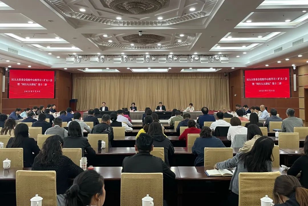 Minhang地区人民代表大会常务委员会党团队举行了