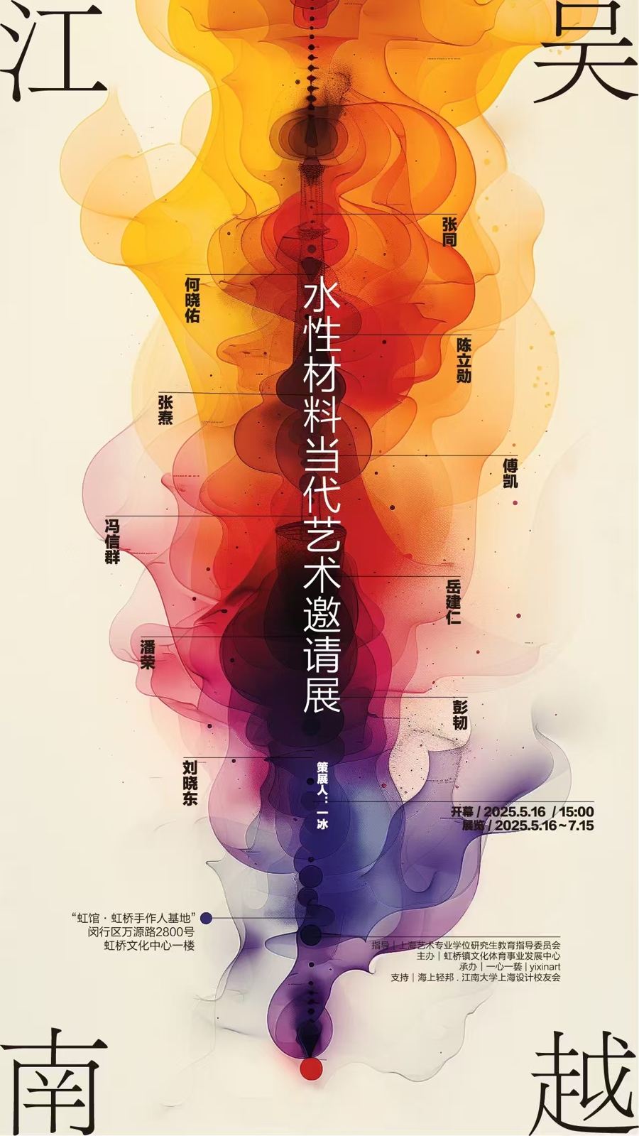 十个艺术大师一起绘制长长的诗歌卷轴