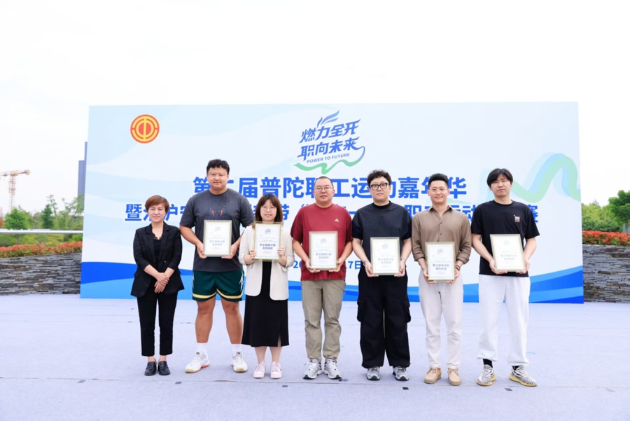 沿途探索员工文化和体育交流的新范式