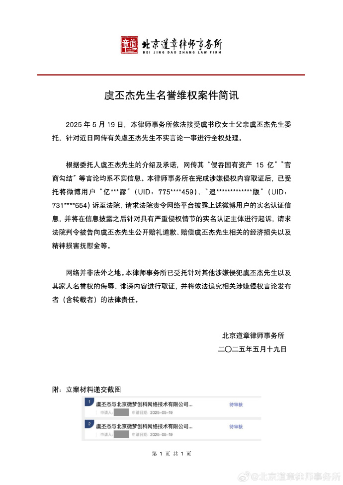Yu Shuxin的父亲否认释放了15亿国有