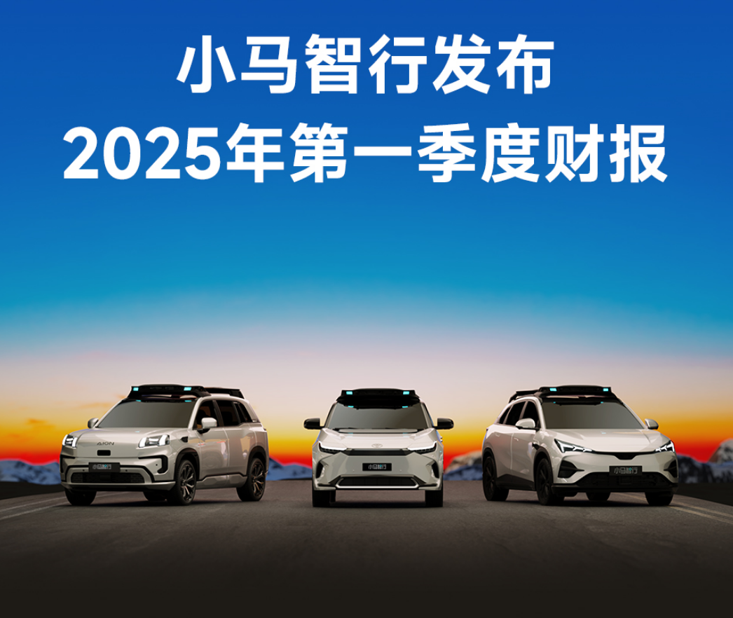 小马情报业务已增长12％，达到2025年第1季度，到