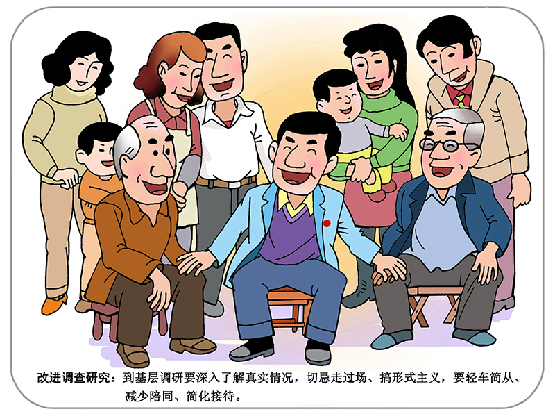 Malazi】继续实施中央八法规的精神
