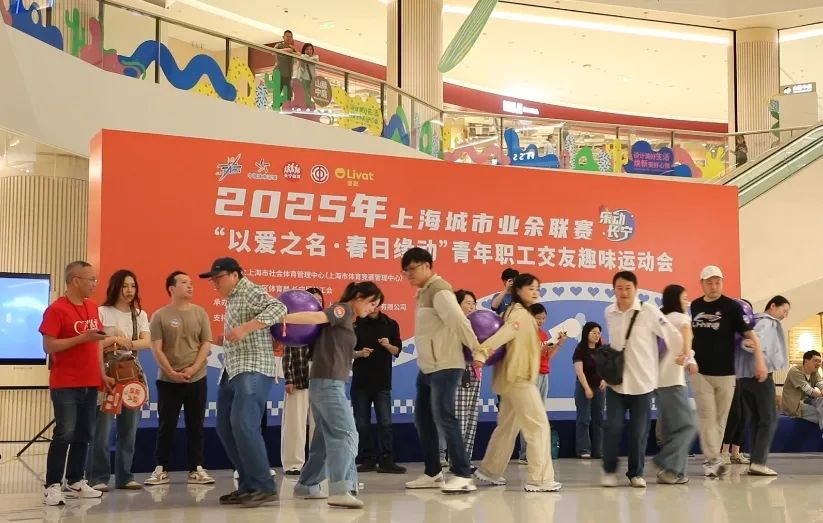 不断变化的青年友谊员工娱乐运动会议将举行节
