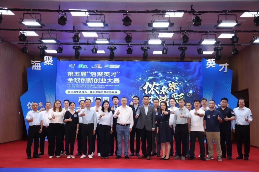 第五届“ Haigathering Weltents”长江三角洲示范区选