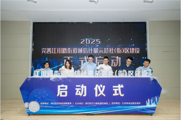 0521_140555251_650.jpg 计量顺时代之需 应民生之盼.png