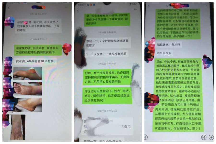 “旧中药在线咨询”实际上以高昂的价格出售“