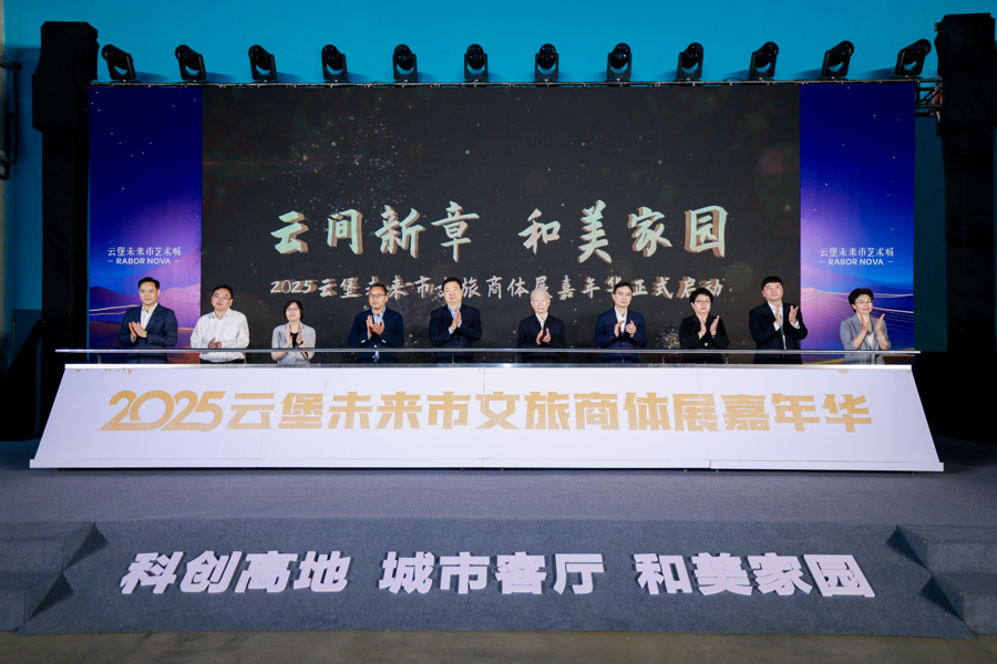 相聚佘山之畔,开启文旅商体展融合的“云间新章”