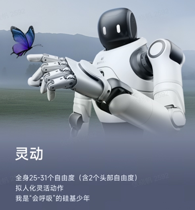 机器人界的E人来了!智元灵犀X2机器人开启人机交互新纪元
