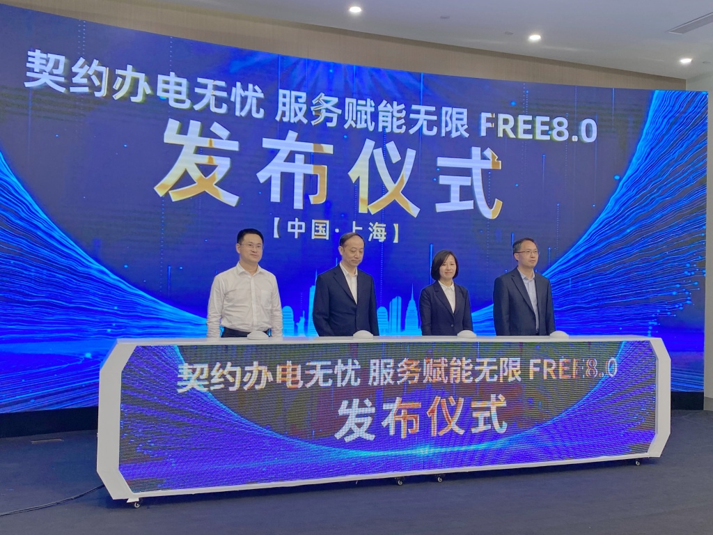 24个提议优化上海电力的州电网业务氛围已发布，