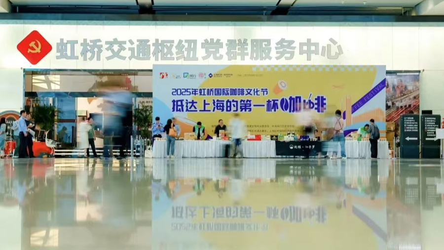 “前往上海的第一杯咖啡”再次开始，“储备计