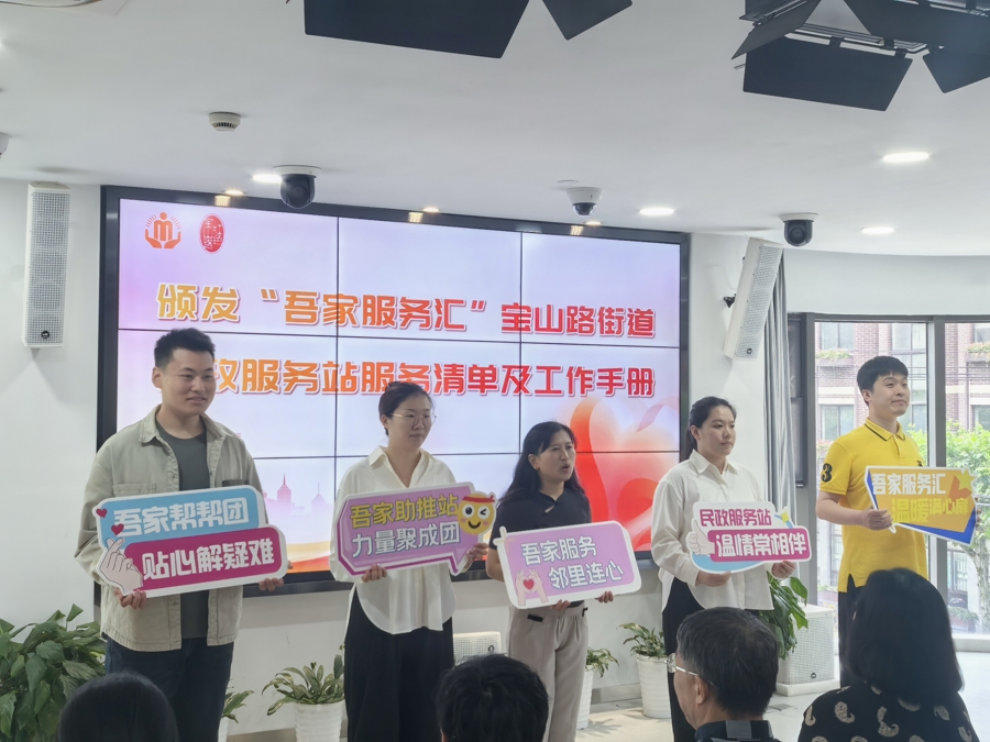 这是您家门上的娱乐服务站！ Baoshan Road Street创造