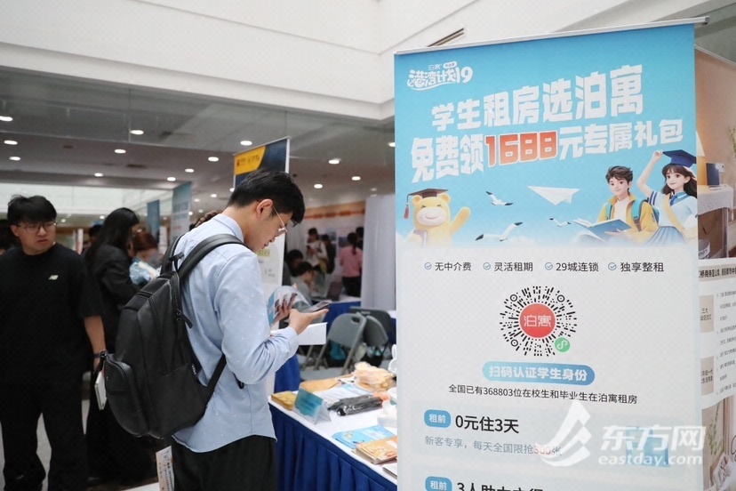 图片说明:各保租房项目带来了实实在在的优惠