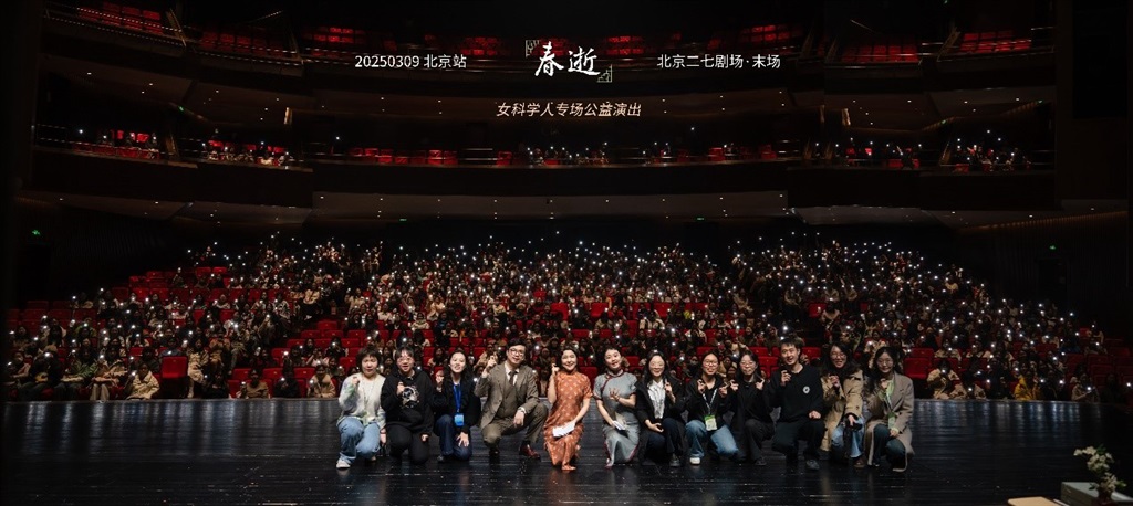 近千名女科学人与科技女生跨越代际相逢