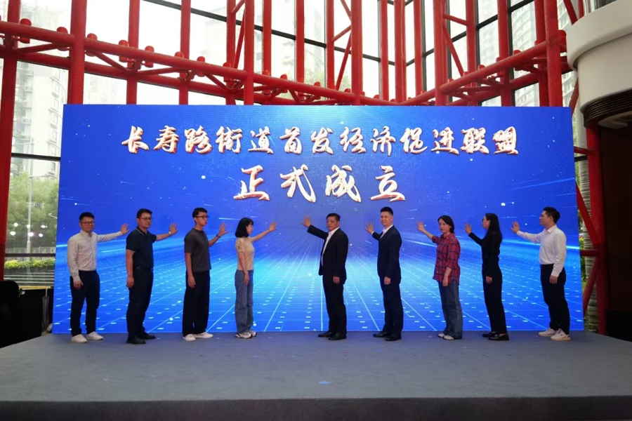 第一家商店，第一场演出，第一款产品，第一场演出，第一次旅行，长舒路经济