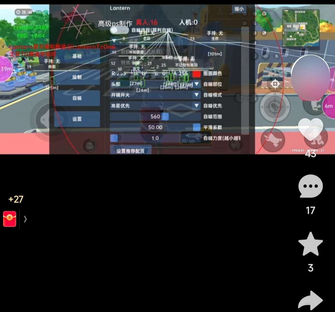 图为直播中介绍外挂画面截图