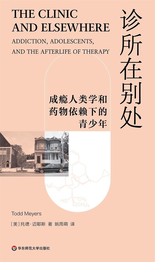 由华东师大出版社去年引进出版的该书封面