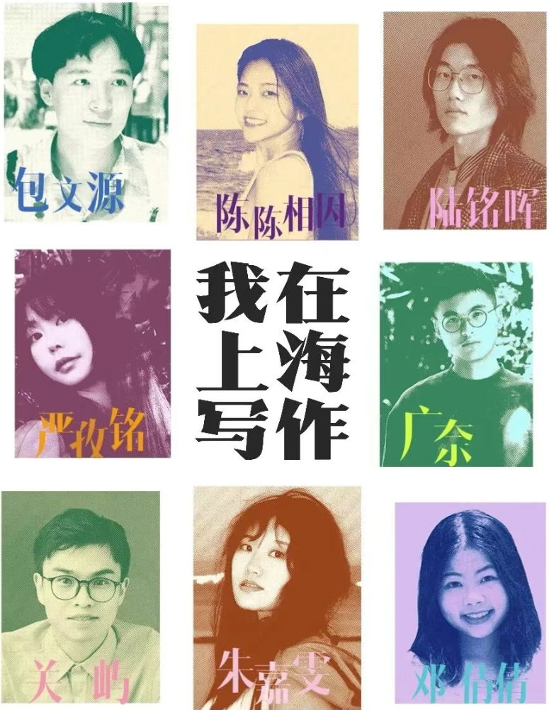 AI浪潮下,这群在上海写作的年轻人如何找出口