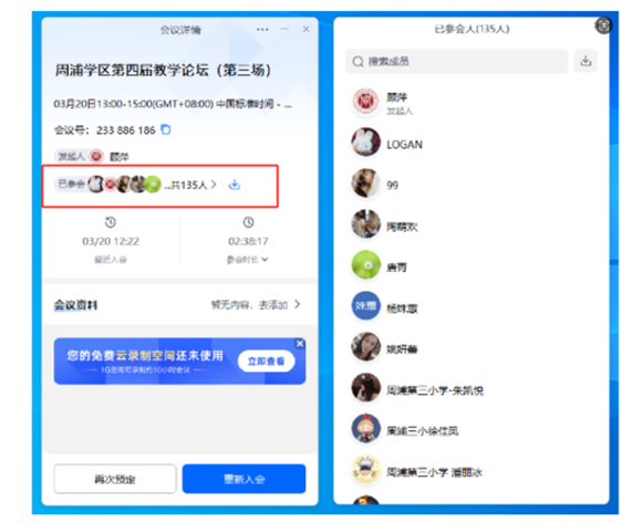 [Pudong] Lixi中学：2025年Zhoupu学区专辑6 Huizhijing R