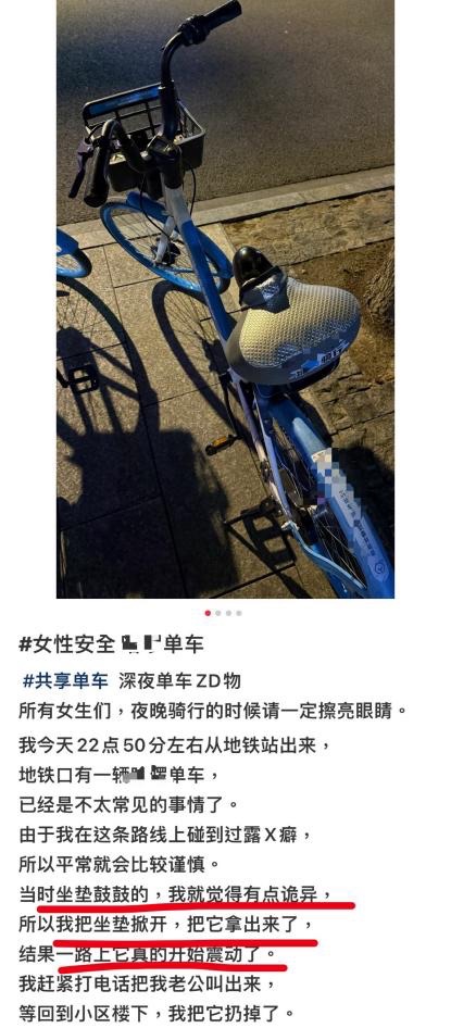 自行车共享枕头上有成人产品吗？操作员你好：
