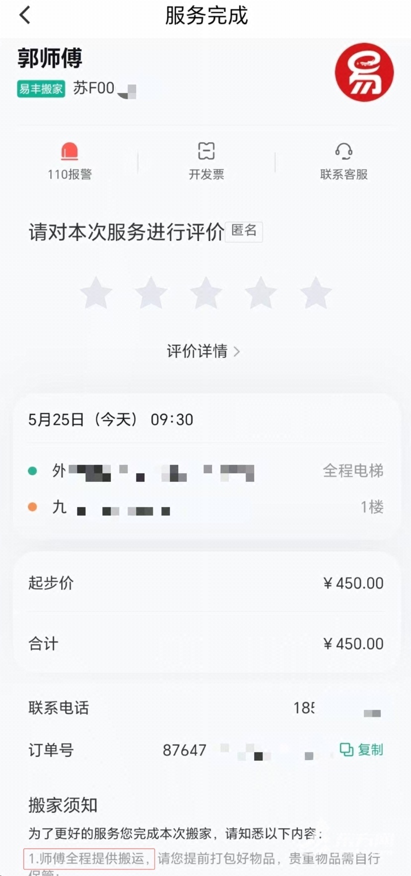 图源:受访者