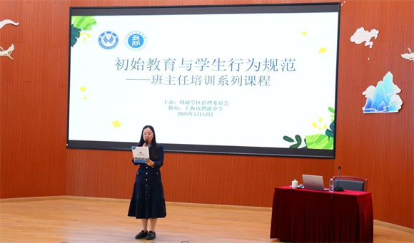 [Pudong] Lixi中学：2025 Zhoupu学区专辑10从初步教育到