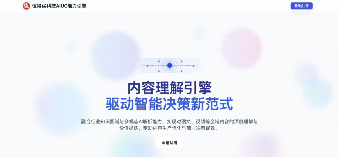 AIUC引擎“ Fire Eye”首次亮相：完善基本要素以帮