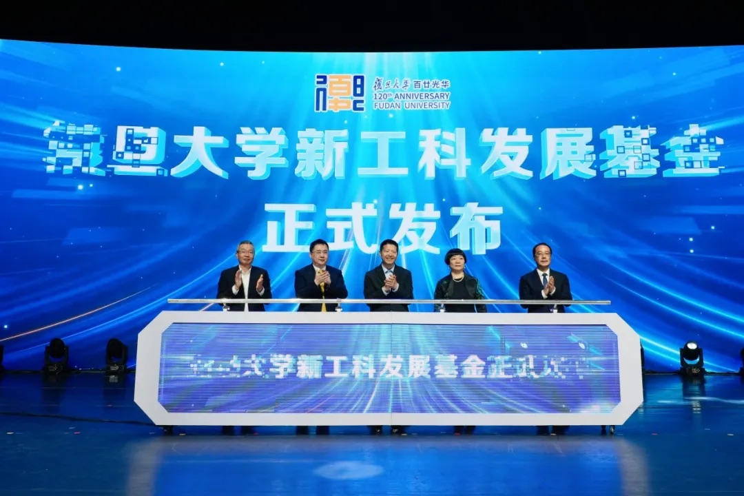 Fudan University不断变化的新工程的六个主要学院集