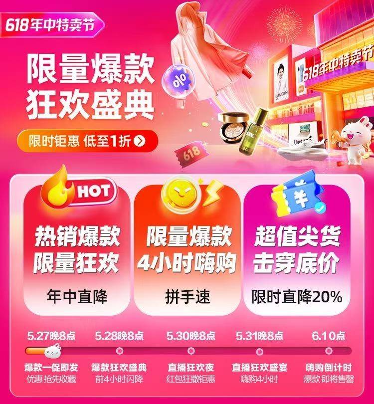 音乐节销售的第二波VIPShop今晚开始：大型品牌享