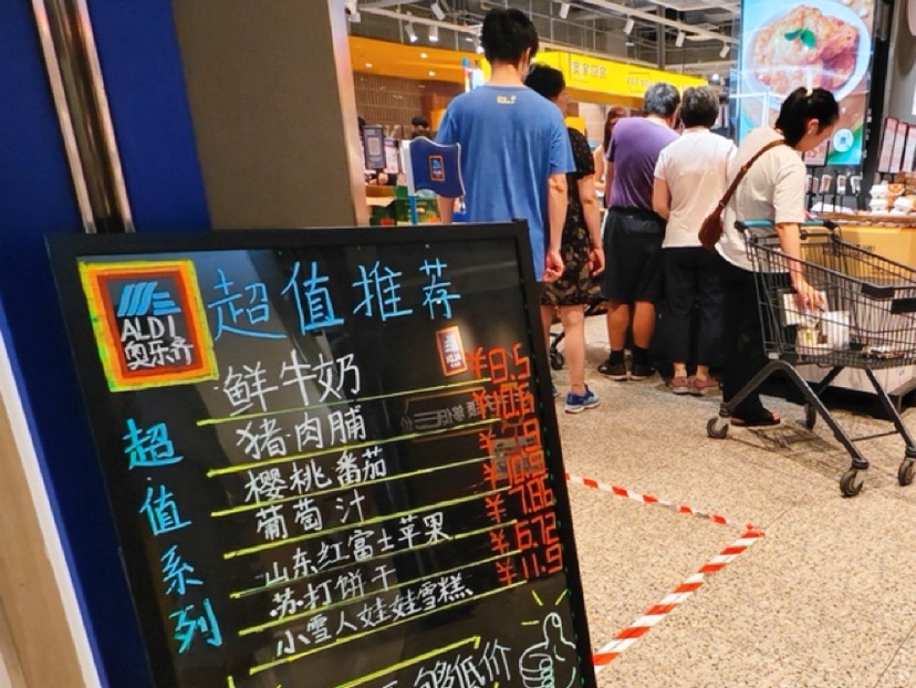 门店入口会有“超值推荐”