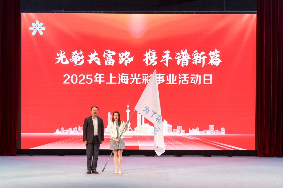 上海“广播职业”和援助与合作地图的私人企业