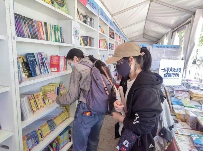 当公园遇到书籍，文化，旅游和消费的香气时，将“朝着相同的方向前进”