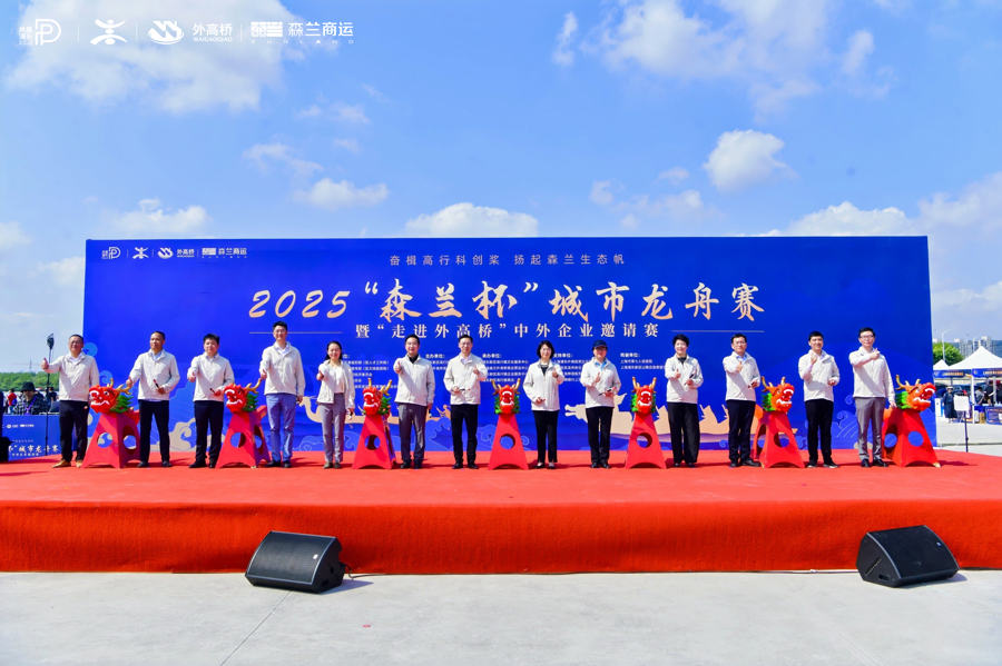 科学和技术的变化增加了生态帆！ Pudong Gaoxing镇为包括文化，旅游，商业展览和