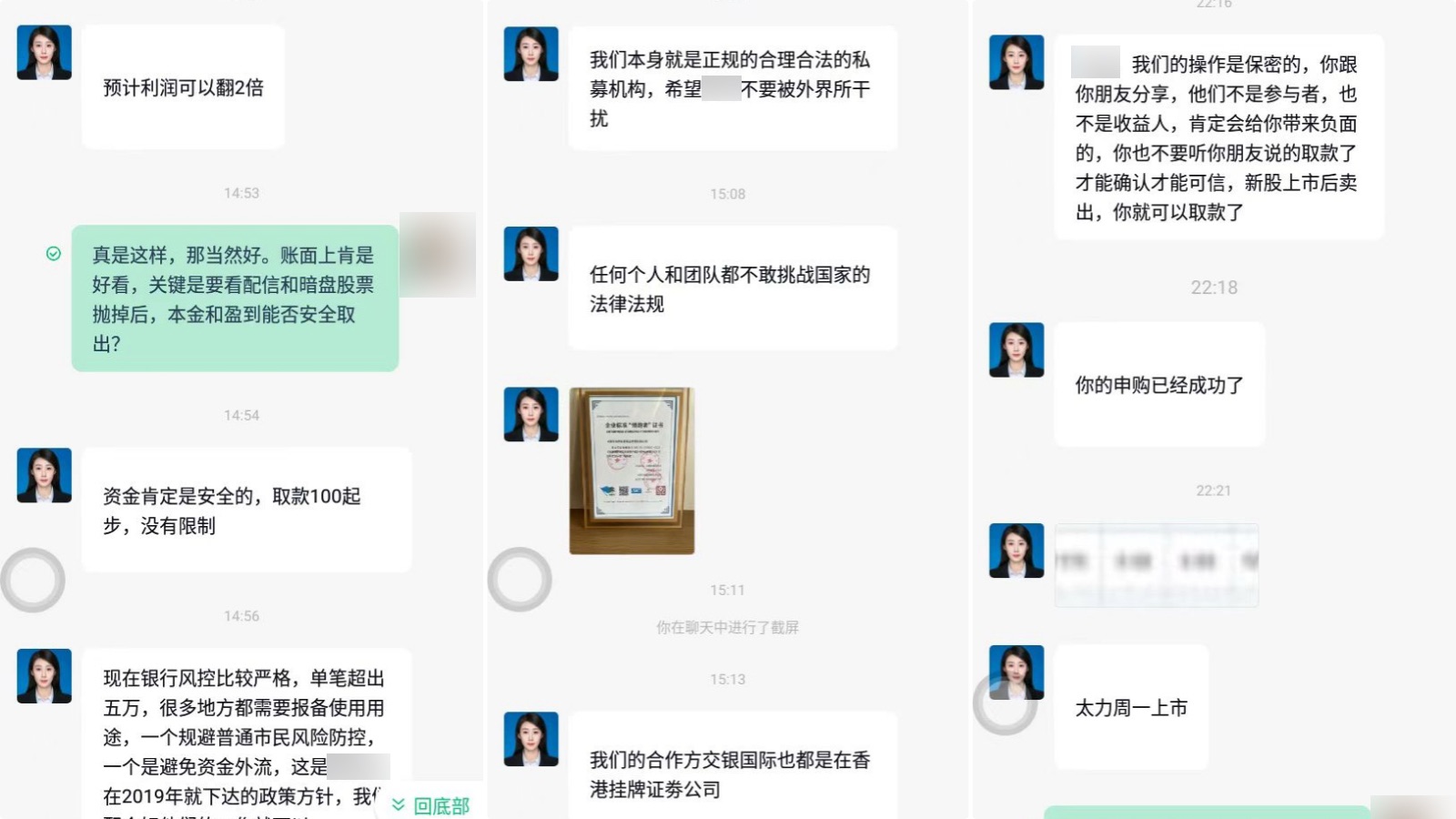 电信欺诈再次发布：在线照片被盗，并引入了金