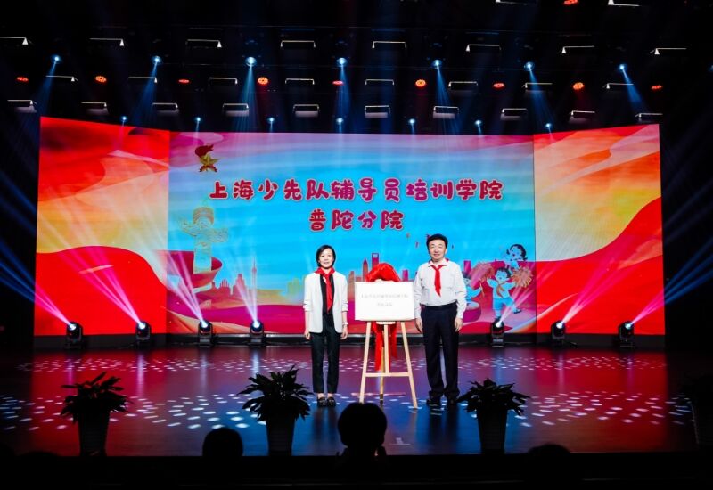 2025年普陀区少年儿童庆“六一”主题活动举行
