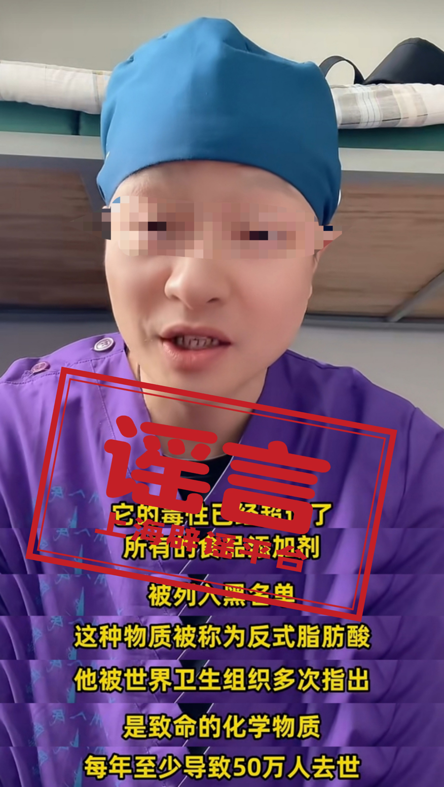 当心！许多经过认证的“真正的医生”使伪科学人口